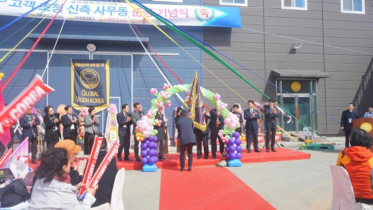 韩国碧根邀请顾客参加韩国碧根总部扩建完工庆