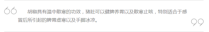 立冬过后 这4款养生驱寒汤送给你！